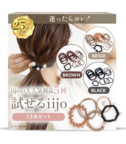 Amazon | [iijo] ヘアゴム 10年 ダークブラウン ブラウン セット 髪